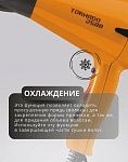 Фен для волос Tornado оранжевый 2500 Вт Kapous Professional