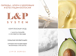 Кондиционер для волос липидный L&P System Ollin Professional 1000 мл