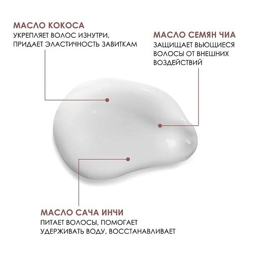 Крем для усиления завитка кудрявых волос Curls Defining Hair Cream Elasti-Curl Insight 250 мл