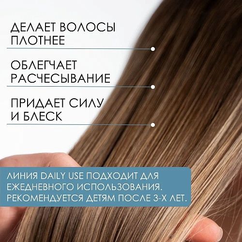 Кондиционер для волос несмываемый Leave-in hair detangler Daily Use Insight 150 мл