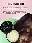 Крем-воск для укладки волос нормальной фиксации Luster Kapous Professional 100 мл