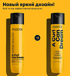 Шампунь для кудрявых волос A Curl Can Dream Matrix 300 мл