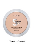 Пудра для лица компактная 402 beige бежевый Smart Skin Lamel Professional 8 гр