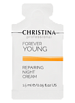 Крем ночной восстанавливающий в индивидуальном саше CHRISTINA Repairing night cream sachets kit 1,5 мл