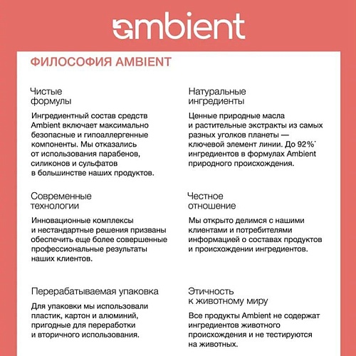 0,0А Корректор для волос перманентный Аммиачный Ambient Tefia 60 мл