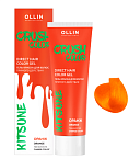 Гель-краска для волос прямого действия оранжевый Crush Color Ollin Professional 100 мл