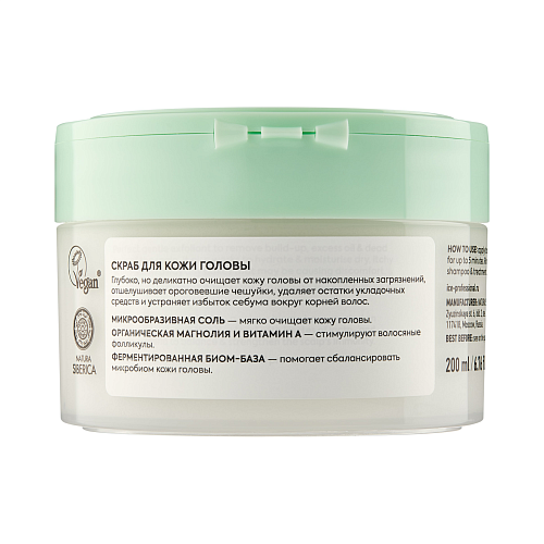 Скраб для кожи головы Scalp-Biome Ice Professional By NS 200 мл