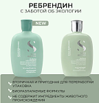 Шампунь очищающий против перхоти Sdl Scalp Puryfing Alfaparf 250 мл