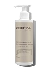 Молочко для тела обогащаенное магнием Premium Perfume №2 JoMalone Blackberry Body Cult Zor`Ya 250 мл