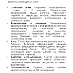 Краска для бровей и ресниц Черная Eyebrow And Eyelash Color Tefia 25 мл