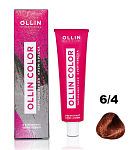 6,4 Крем-краска перманентная темно-русый медный Ollin Color Ollin Professional 100 мл