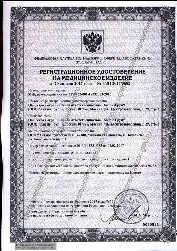 Кушетка массажная МД-837