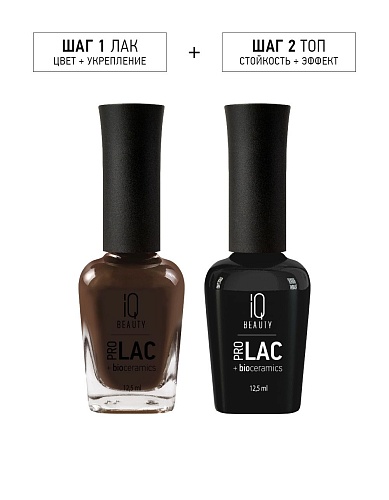 157 Лак для ногтей укрепляющий Obsession Nail Polish Prolac+Bioceramics IQ Beauty 12,5 мл