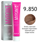 9,850 Крем-краска для седых волос очень светл блонд коричн-красный MyPoint Special Grey Tefia 60 мл