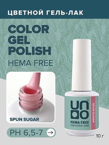 2409 Гель-лак для ногтей Сахарная пудра - Spun Sugar Hema Free Uno 10 гр