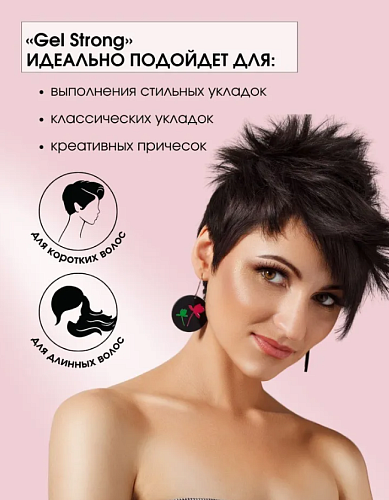 Гель для укладки волос сильной фиксации Gel Strong Kapous Professional 150 мл