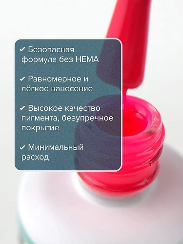 2420 Гель-лак для ногтей Ультра розовый - Ultra Pink Hema Free Uno 10 гр