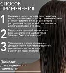 Гель-экстра для волос насыщающий этап 2 Perfect Hair Brilliance Repeair Ollin Professional 250 мл 