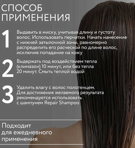 Гель-экстра для волос насыщающий этап 2 Perfect Hair Brilliance Repeair Ollin Professional 250 мл 