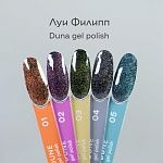 03 Гель-лак для ногтей Dune Луи Филипп 10 мл