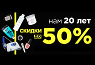 Распродажа 18-24 ноября