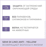 Кондиционер для волос антижелтый Anti-Yellow Alfaparf 200 мл