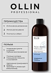 Кондиционер для волос с коллагеном Salon Beauty Ollin Professional 1000 мл