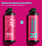 Маска многофункциональная для всех типов волос Total Results Miracle Creator Matrix 500 мл