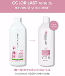Шампунь для защиты цвета окрашенных волос Color Last Biolage 1000 мл