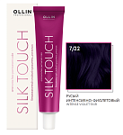 7,22 Краска безаммиачная русый интенсивно-фиолетовый Silk Touch Ollin Professional 60 мл