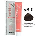 6,810 Крем-краска для седых волос перманент темный блондин коричнево-пепельный Ambient Tefia 60 мл