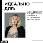 Спрей для волос сухой пудровая текстура фикс.4/6 БЕЗ ЗАПАХА Techi Art L'oreal Professionnel 250 мл