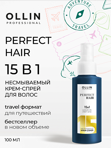 Крем-спрей для волос несмываемый 15 в 1 Ollin Professional Perfect Hair 100 мл