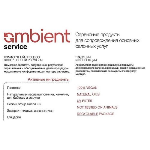 Маска липидная для интенсивного восстановления волос Service Ambient Tefia 500 мл