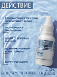 Средство для ногтей с антифунгальным агентом Domix 18 мл