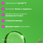Масло-сыворотка многофункциональная для сухих волос с маслом авокадо Food For Soft Matrix 50 мл
