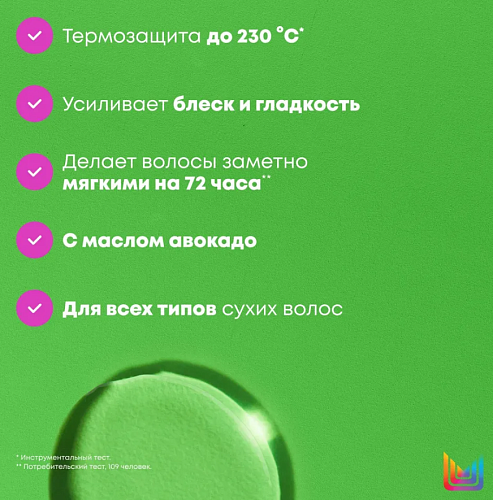 Масло-сыворотка многофункциональная для сухих волос с маслом авокадо Food For Soft Matrix 50 мл