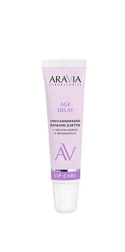 Бальзам для губ омолаживающий с маслом карите и витамином E Age Delay Aravia Laboratories 15 мл