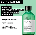Шампунь для волос невероятный объем Serie Expert Volumetry L'oreal Professionnel 300 мл
