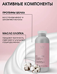 Бальзам-сатин для волос с протеинами шелка и маслом хлопка Luxe Care Studio Professoinal 350 мл
