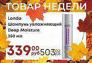 Товар недели 02 - 08 сентября