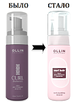 Мусс для создания локонов Ollin Professional 150 мл