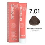 7,01 Крем-краска для волос перманентная блондин интенсивный пепельный Ambient Tefia 60 мл