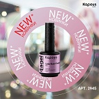 База для ногтей цветная пион Elastic Base Coat Kapous Nails 15 мл