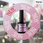 База для ногтей цветная пион Elastic Base Coat Kapous Nails 15 мл