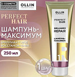 Шампунь-максимум подготовительный этап 1 Perfect Hair Brilliance Repeair Ollin Professional 250 мл