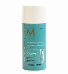 Лосьон для волос утолщающий Thickening Lotion Moroccanoil 100 мл