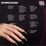 Типсы для наращивания экспресс гелевые стилет Gel Tips 12 размеров Irisk 120 шт