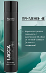 Лак для волос аэрозольный сильной фиксации Lacca Strong Kapous Professional 750 мл