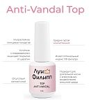 Топ для ногтей без липкового слоя Anti-Vandal Луи Филипп 15 мл
